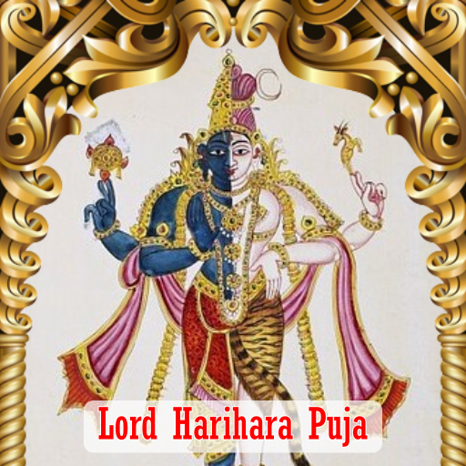 LORD HARIHARA 1 DAY