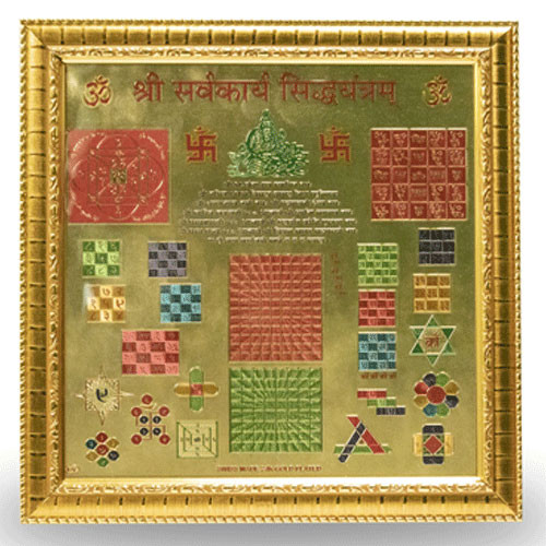 Shri Sarv Karya Siddhi Yantra