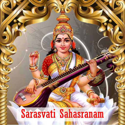 SARASVATI SAHASRANAM 1 DAY
