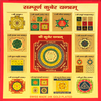 Kuber Yantra
