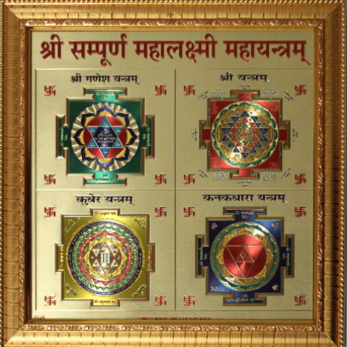 Mahalaxmi Yantra