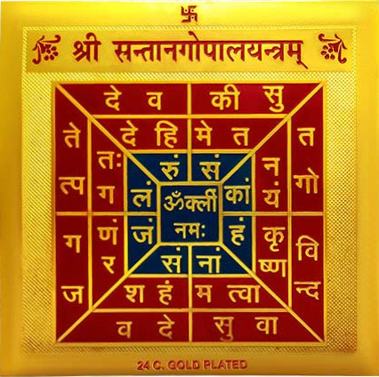 Shri Santan Gopal Yantra