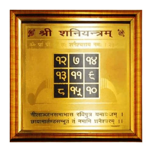 Shani Shubh Yantra